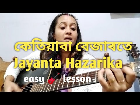 Ketiaba bejarote  Jayanta Hazarikaguitar lesson