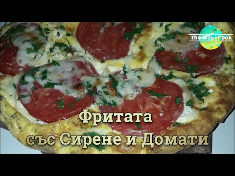 Видео: Фритата със сирене