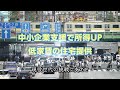 公明党新宿総支部(現役世代の挑戦に支えを)