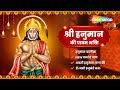 श्री हनुमान की पावन भक्ति | Hanuman Chalisa, Bajrang Baan, Aarti | Jajim Sharma | Hanuman Bhakti