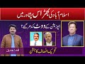 What happened in KP? | senate election | PTI victory | JUIF