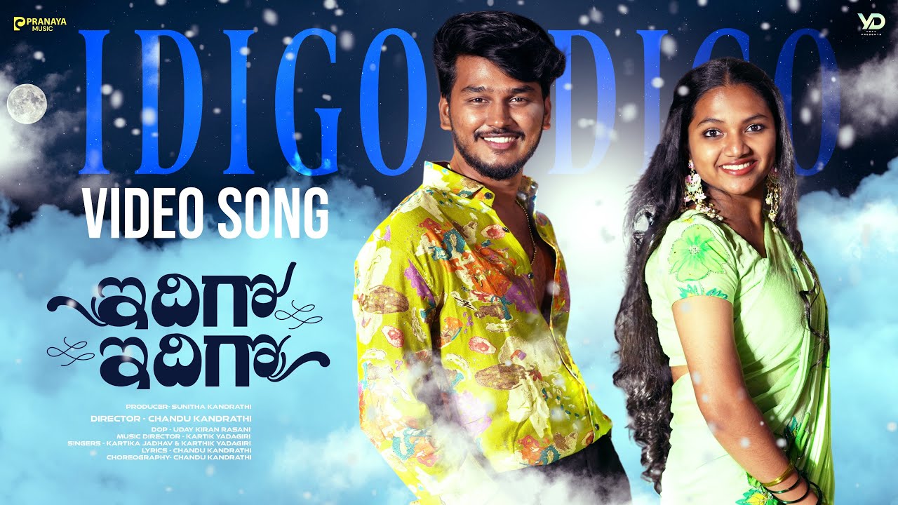 Idigo Idigo Full Video Song || Yodha & Mahesh || Pranaya Music || ఇదిగో ఇదిగో