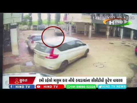 સુરતમાં ફરી એક કરૂણાંતિકા સર્જાઈ