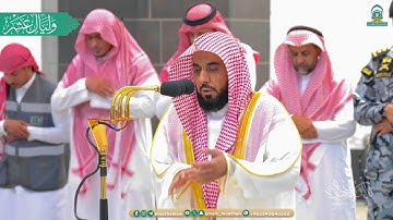 تلاوة لـ سورتي الماعون والكوثر للشيخ د. عبدالله الجهني | مغرب أول أيام عشر ذو الحجة 1445هـ