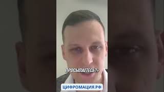 Как получить честный ответ в интервью 🎤 секреты коммуникации, которые работают #цифромация