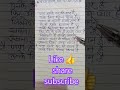 papa hamare ghar ki shan hai#ytshort hit #top trend #viral popula# lyrics hindi #writing song #