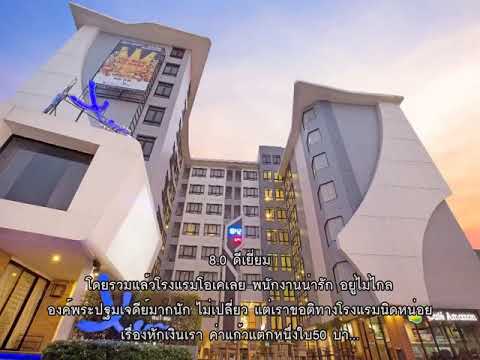 รีวิว – โรงแรมเซน นครปฐม (Xen Hotel Nakhon Pathom) @ นครปฐม.mp4 | สรุปข้อมูลที่เกี่ยวข้องกับโรงแรม นครปฐมล่าสุด