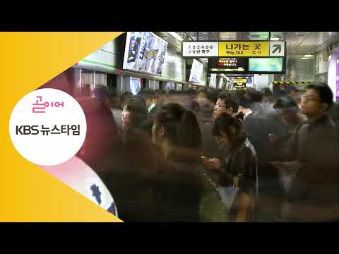 KBS 2TV NEXT - KBS News Time