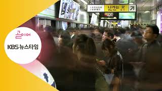 Kbs 2Tv Next - Kbs 뉴스타임