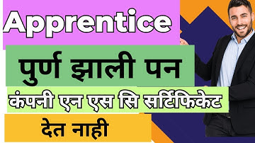 apprentice certificat download #apprentice  #naccertificate 