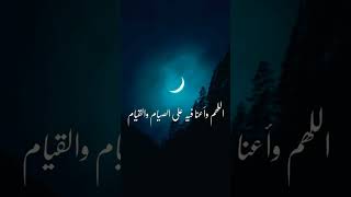 دعاء رؤية هلال رمضان ? #رمضان #رمضان_كريم #رمضان_يجمعنا