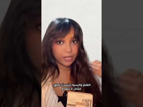 صبغة لوريال برودجي