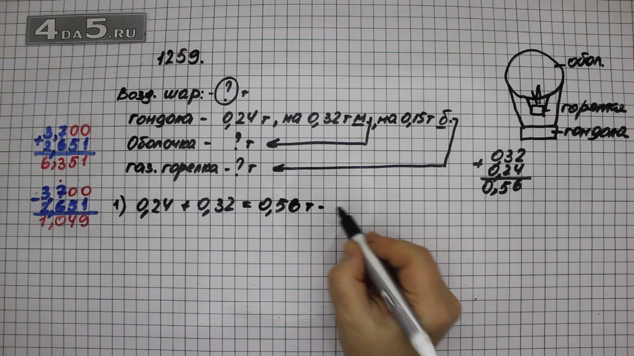 Упр 6.29 математика 5. Математика 5 класс задание 1259. Виленкин 5 класс 1259. Математика 5 Виленкин номер 1259.