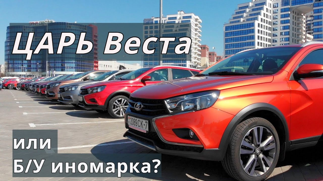Веста в беларуси