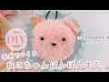【お家でできるDIY＊ハンドメイド♪】毛糸でつくるねこちゃんぽんぽんまる。