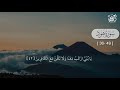 ما تيسر من سورة هود من الاية 36 49 القارئ أحمد حميدة 