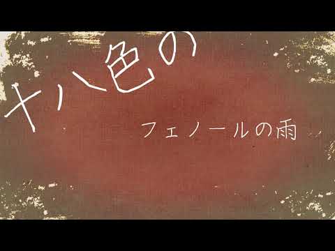 【初音ミク】鳥籠　sampl9
