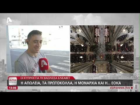 Οι Κύπριοι για