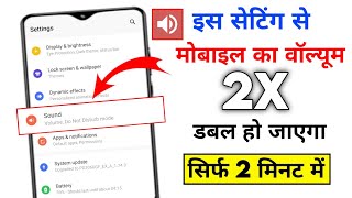 Best Volume Booster App | How to increasevolume in android phone 2025 screenshot 5