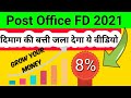 Post Office FD 2021, How to get more  than 8%