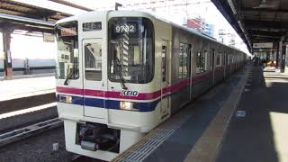 【入線】笹塚駅に京王9000系区間急行京王多摩センター行きが入線　ミニ１０３