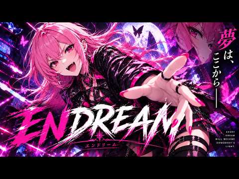 ENDREAM フルアニメーションMVのサムネイル