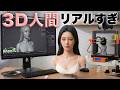 【AI 3D革命】無料体験あり！画像から3Dプリント用データを自動生成Hitem3Dレビュー！ポートレート 3Dレリーフ フィギュア Blender対応