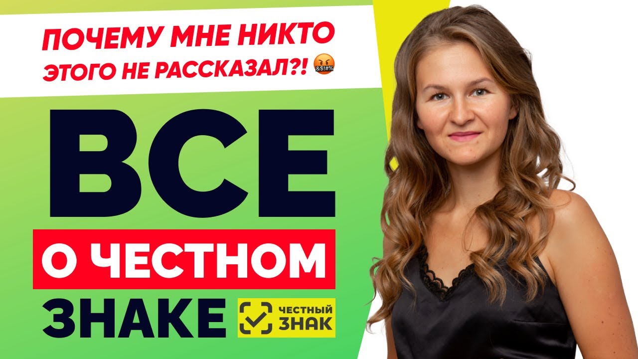 ВЫ НЕ СМОЖЕТЕ ПРОДАТЬ ТОВАР! 🤬😨 ЕСЛИ БЫ Я ЗНАЛА РАНЬШЕ! / ВСЕ, ЧТО ...