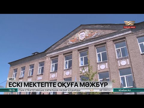 Video: Ридео каналын кулдар курушканбы?