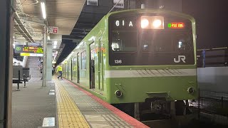 大和路線201系136編成運転席側走行映像「平野駅→久宝寺駅」最後