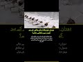 Why the Heads of Pilgrims Who Die During Hajj Are Not Covered? | Islamic Fact