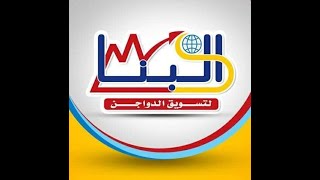 سعر الدواجن اليوم الجمعة الموافق : 2020/3/20 مقدم من بورصة البنا لتسويق الدواجن (يوميات البنا )