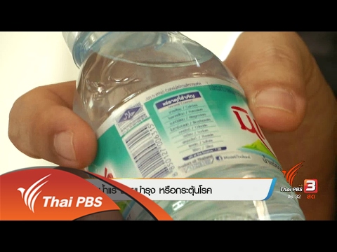 วีดีโอ: น้ำแร่ชนิดใดดีกว่า: พลาสติกหรือแก้ว