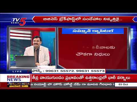 Business Breakfast | Stock/Share Market News | 3rd October 2025 | TV5 News - TV5NEWS