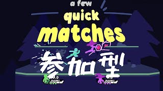 スマブラ？スト６？いいや！！！A Few Quick Matchesだよ！！！！【 #参加型  】