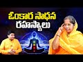 Om meditation for positive energy  sumitrananda saraswathi prabhavati mataji with ravi sastry