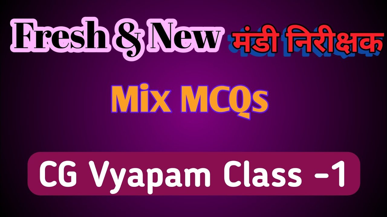 मंडी निरीक्षक क्लास -1 mix MCQs 