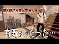 【ドラゴンボール】朝8時から並んでる人、有野だけだった…【一番くじ】