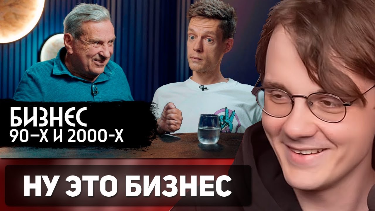Штефанов смотрит: Лужков, Путин, взятки, виллы / вДудь | Нарезки Штефанова