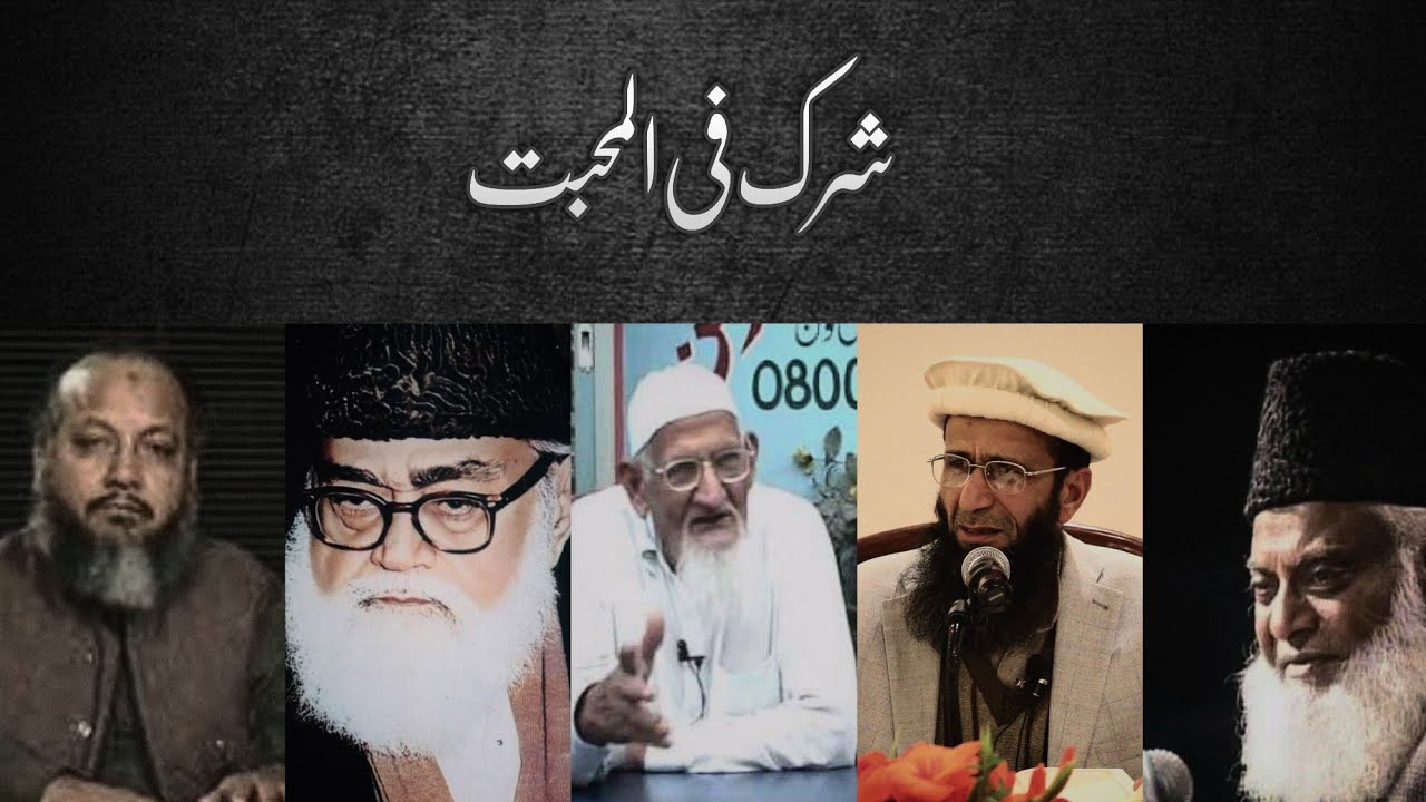 Love of Anything More Than The Love of Allah - Reminder