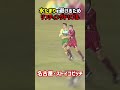 リフティングでドリブルをするストイコビッチ #グランパス #Jリーグ