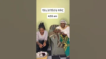 Shorts New Ethiopian Tiktok Video 