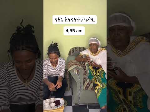 Shorts New Ethiopian Tiktok Video