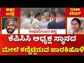 KPCC President Post Fight: ಕೆಪಿಸಿಸಿ ಅಧ್ಯಕ್ಷ ಸ್ಥಾನದ ಮೇಲೆ ಕಣ್ಣಿಟ್ಟಿರುವ ಜಾರಕಿಹೊಳಿ| Satish Jarkiholi