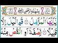 073 surah muzzammil full surah almuzzammil recitation surah muzzammil pani patti voice
