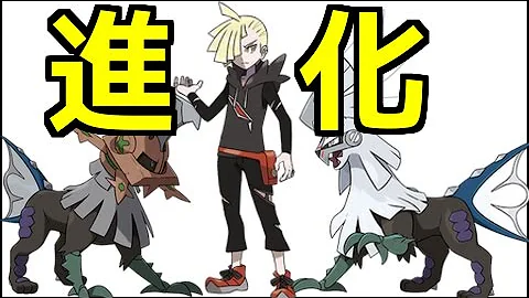 ポケモンウルトラムーンタイプヌル進化方法