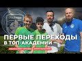 Провели 2 перехода в футбольную академию "Родина" благодаря приложению Dia-Gram. Александр Сорин