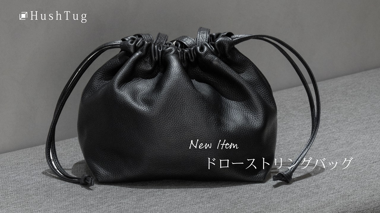 New Product] Drawstring Bag Release Date Confirmed - YouTube