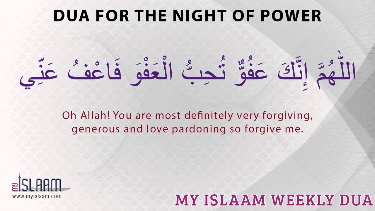  Dua  for the night  of power Supplication YouTube