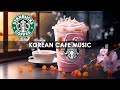 Weekend Coffee Jazz - Happy Mood Starbucks Bossa Nova Piano Music For Holiday Weekend